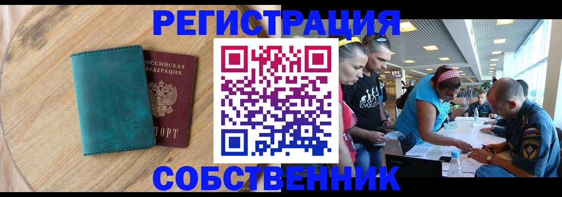 миграционный учет в Дзержинском