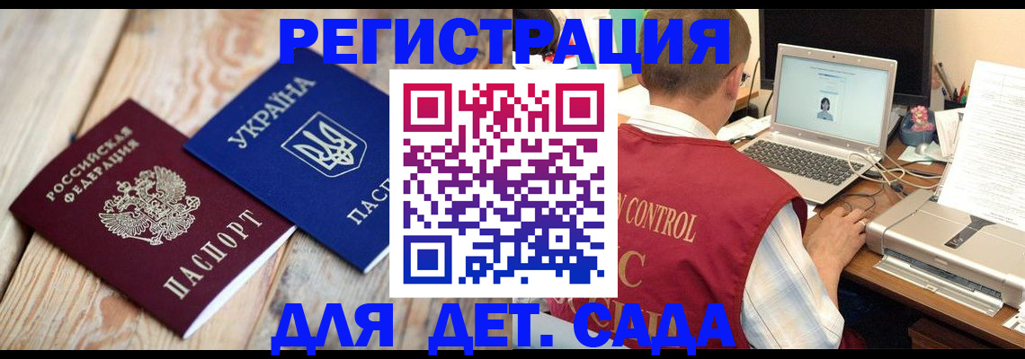 временная регистрация адрес в Дзержинском