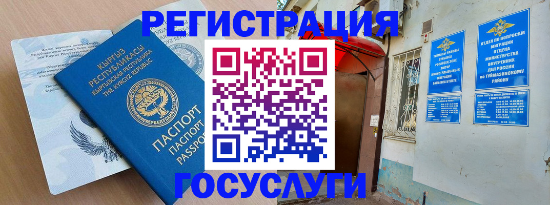 временная регистрация поиск в Дзержинском